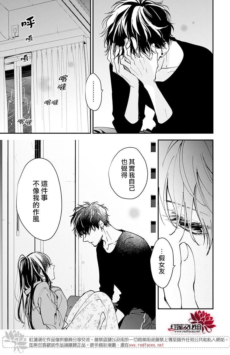 第97话