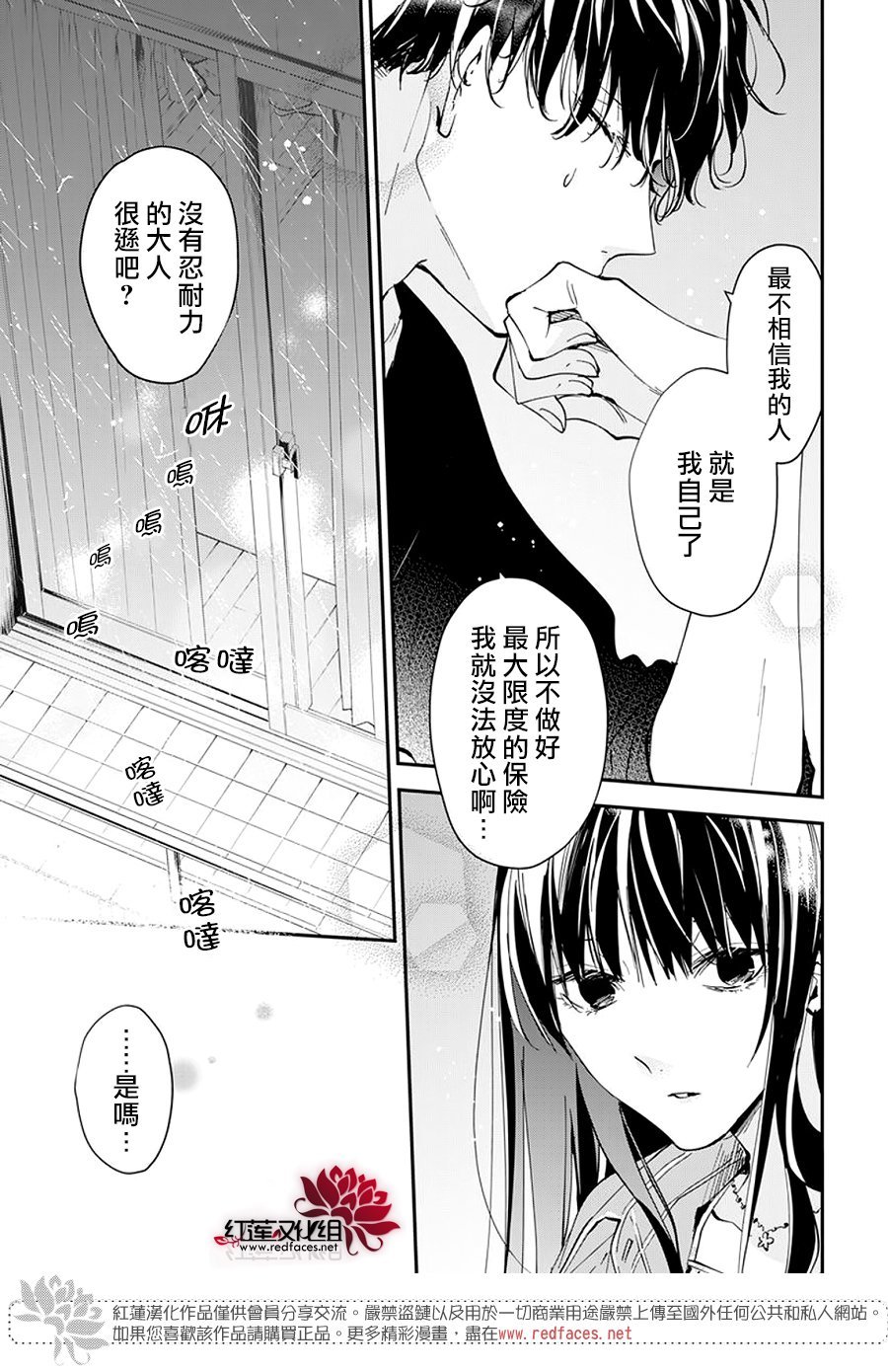 第97话