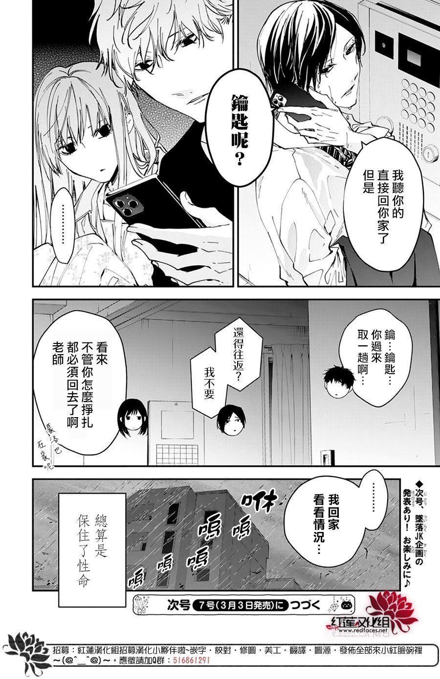 第97话