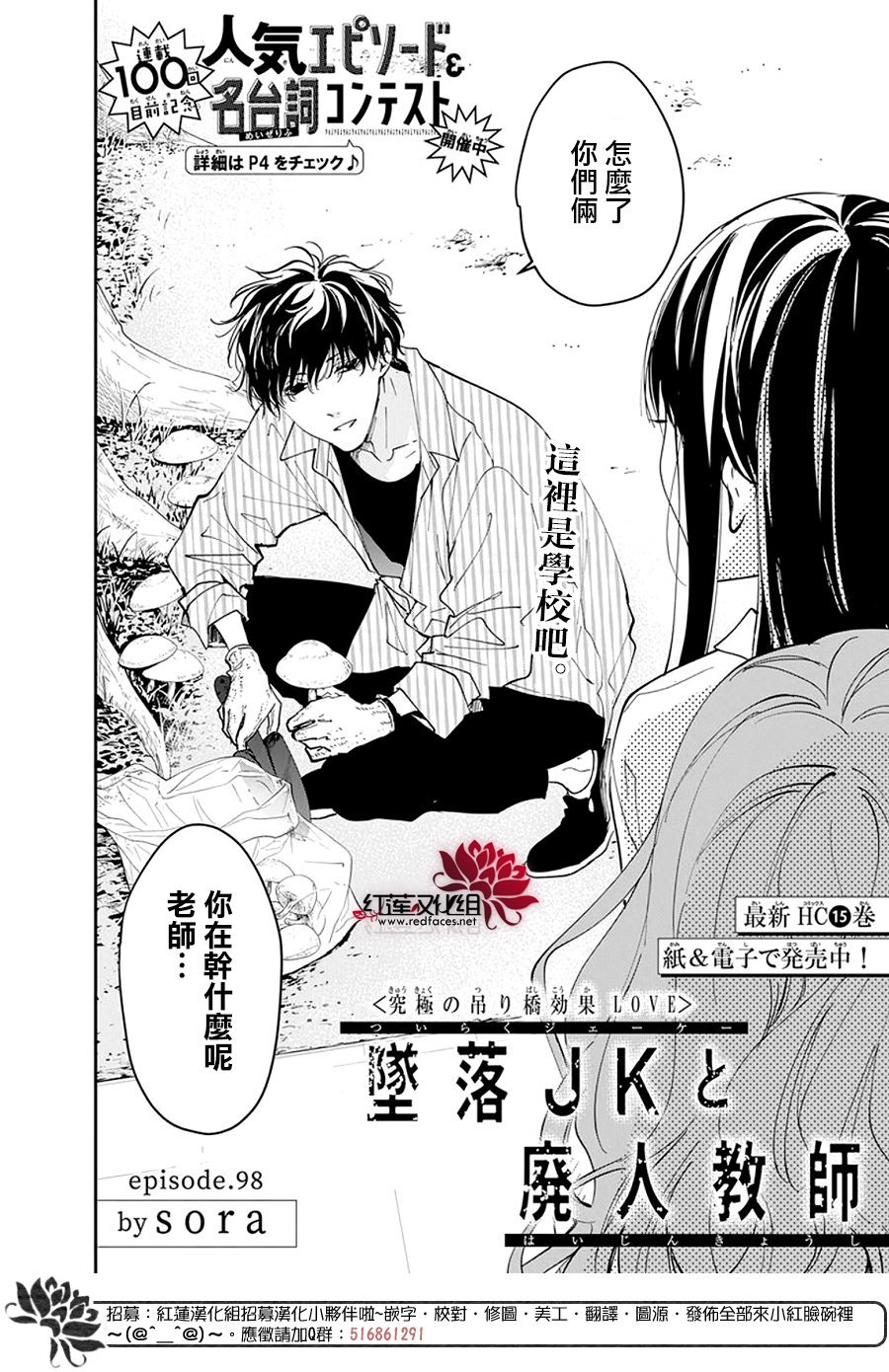 第98话
