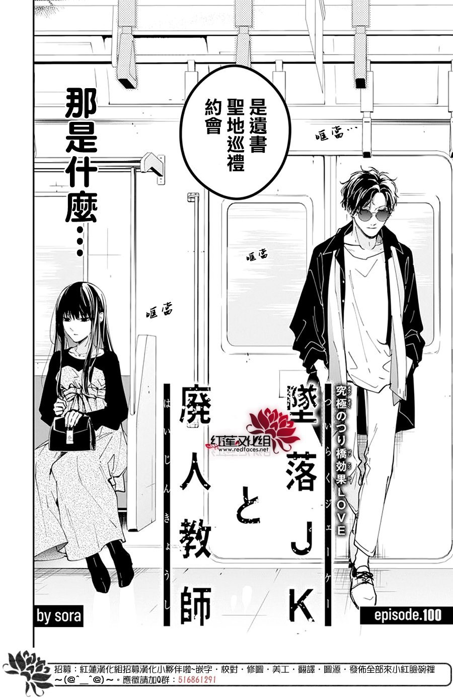 第100话