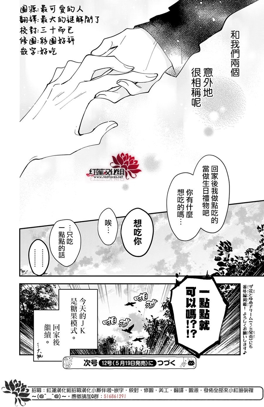 第100话