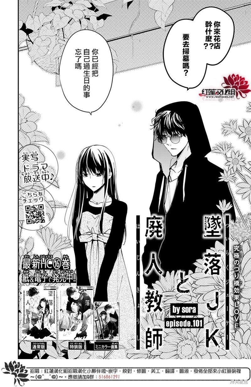 第101话