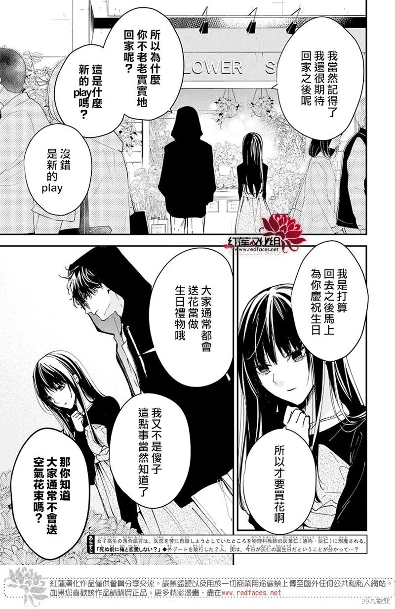 第101话