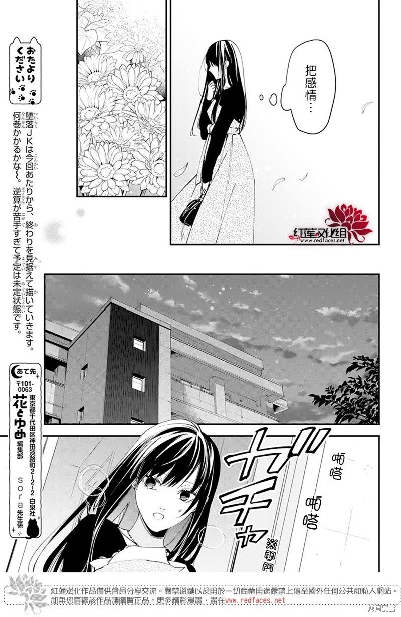 第101话
