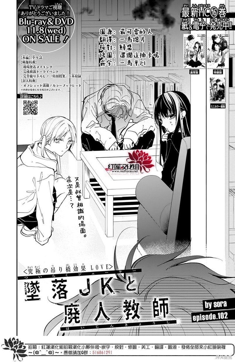 第102话