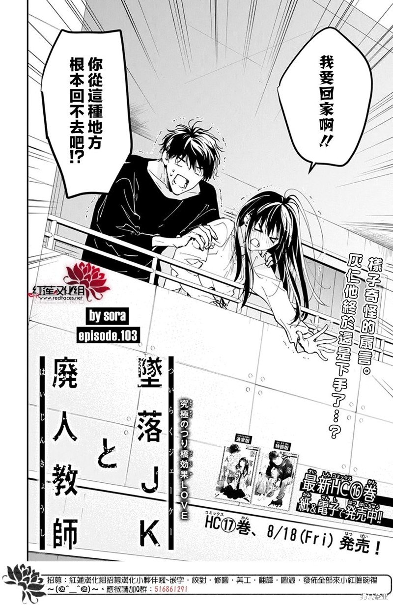 第103话