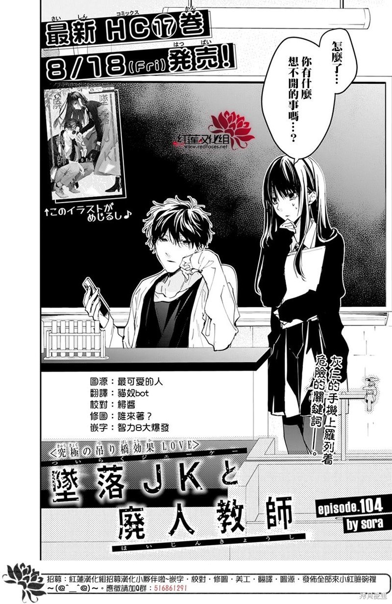 第104话