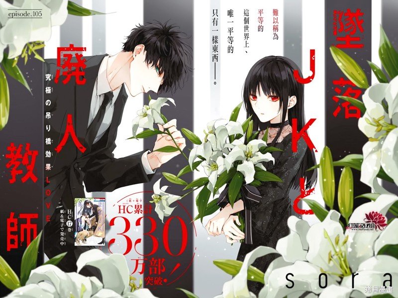 第105话