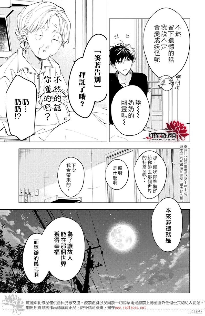 第105话