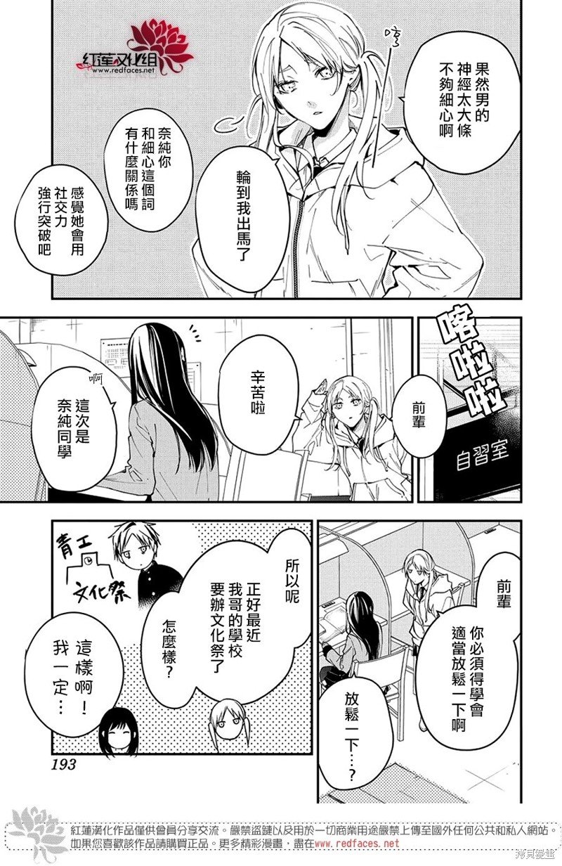 第106话