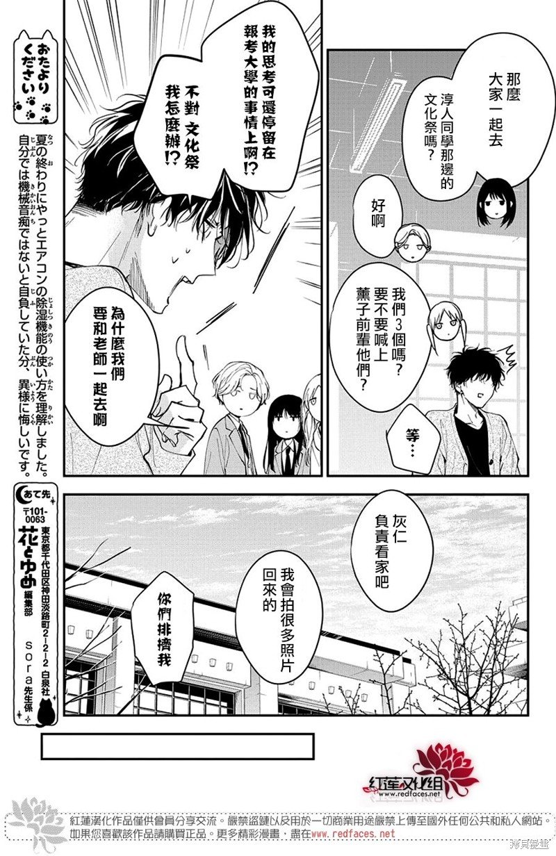 第106话