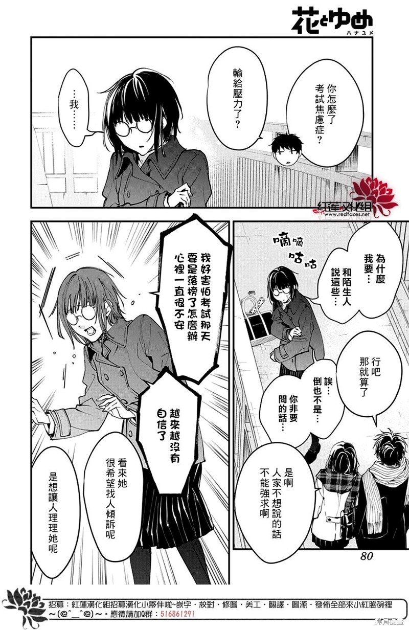 第107话