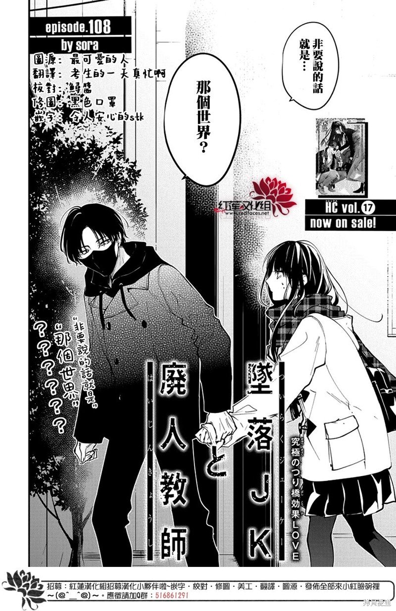 第108话
