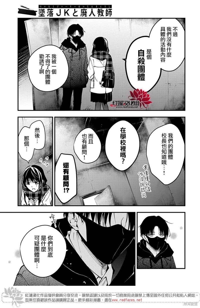 第108话