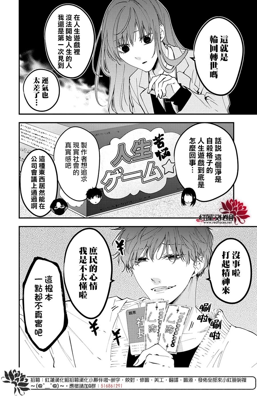 第110话