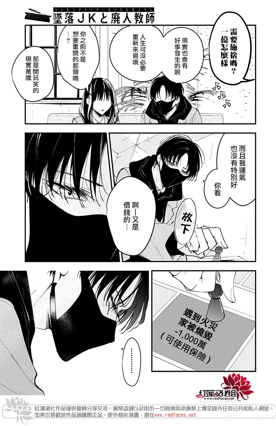 第110话