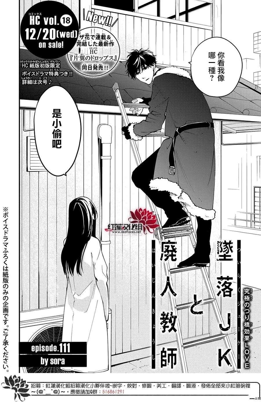 第111话