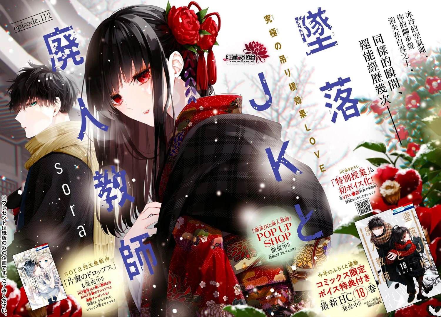 第112话