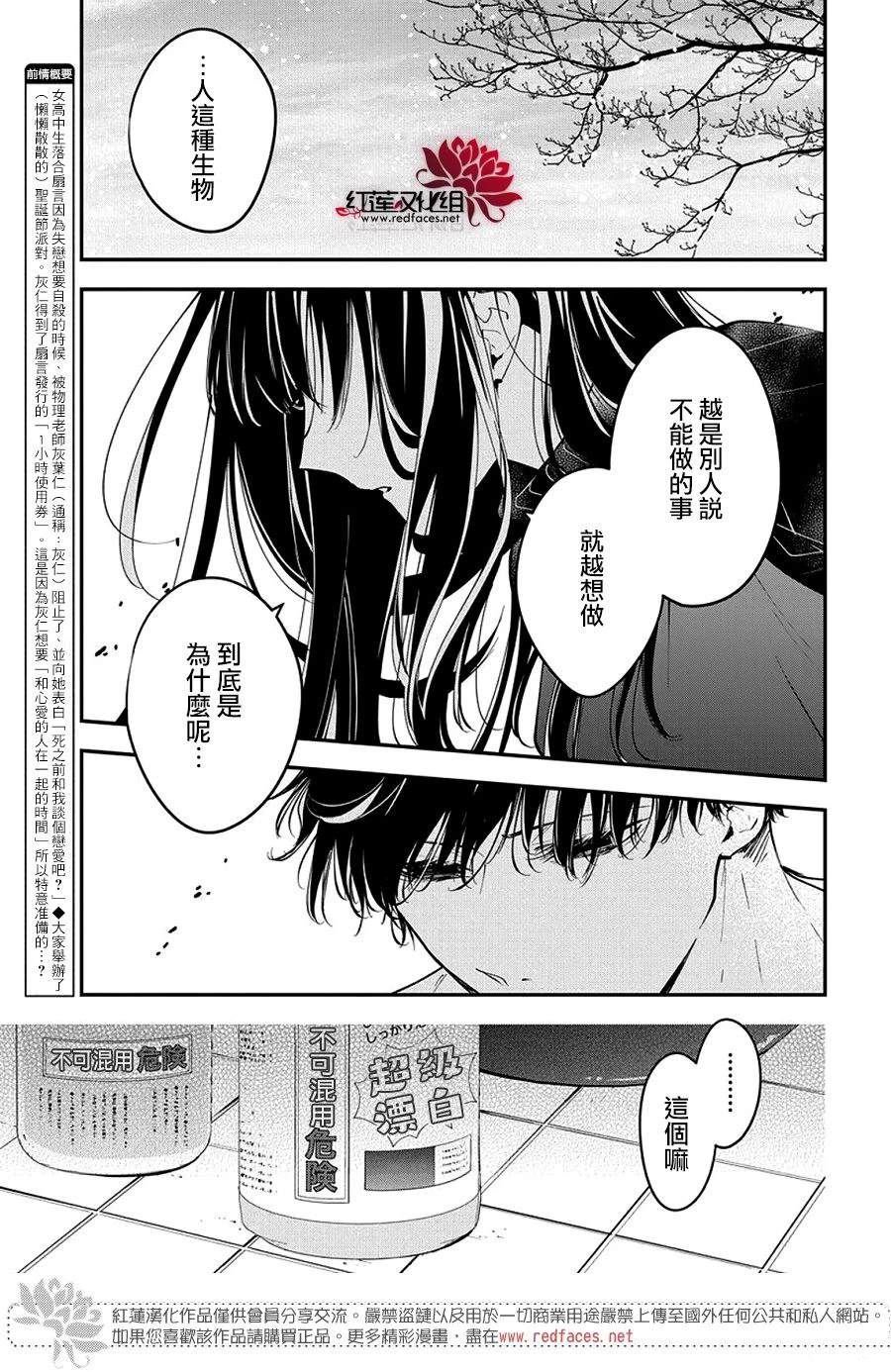第112话