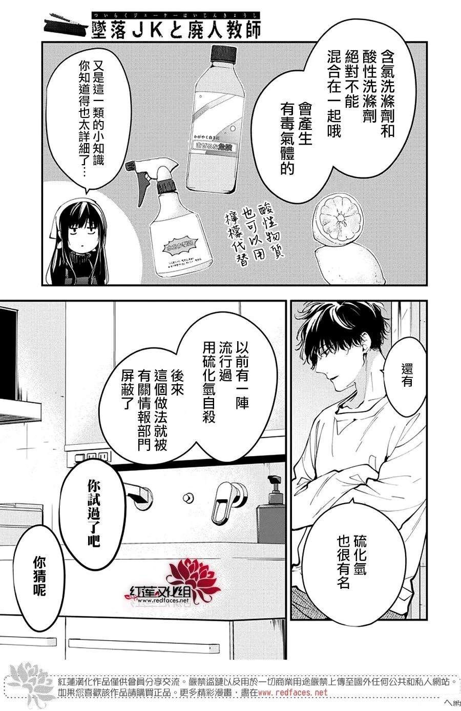 第112话