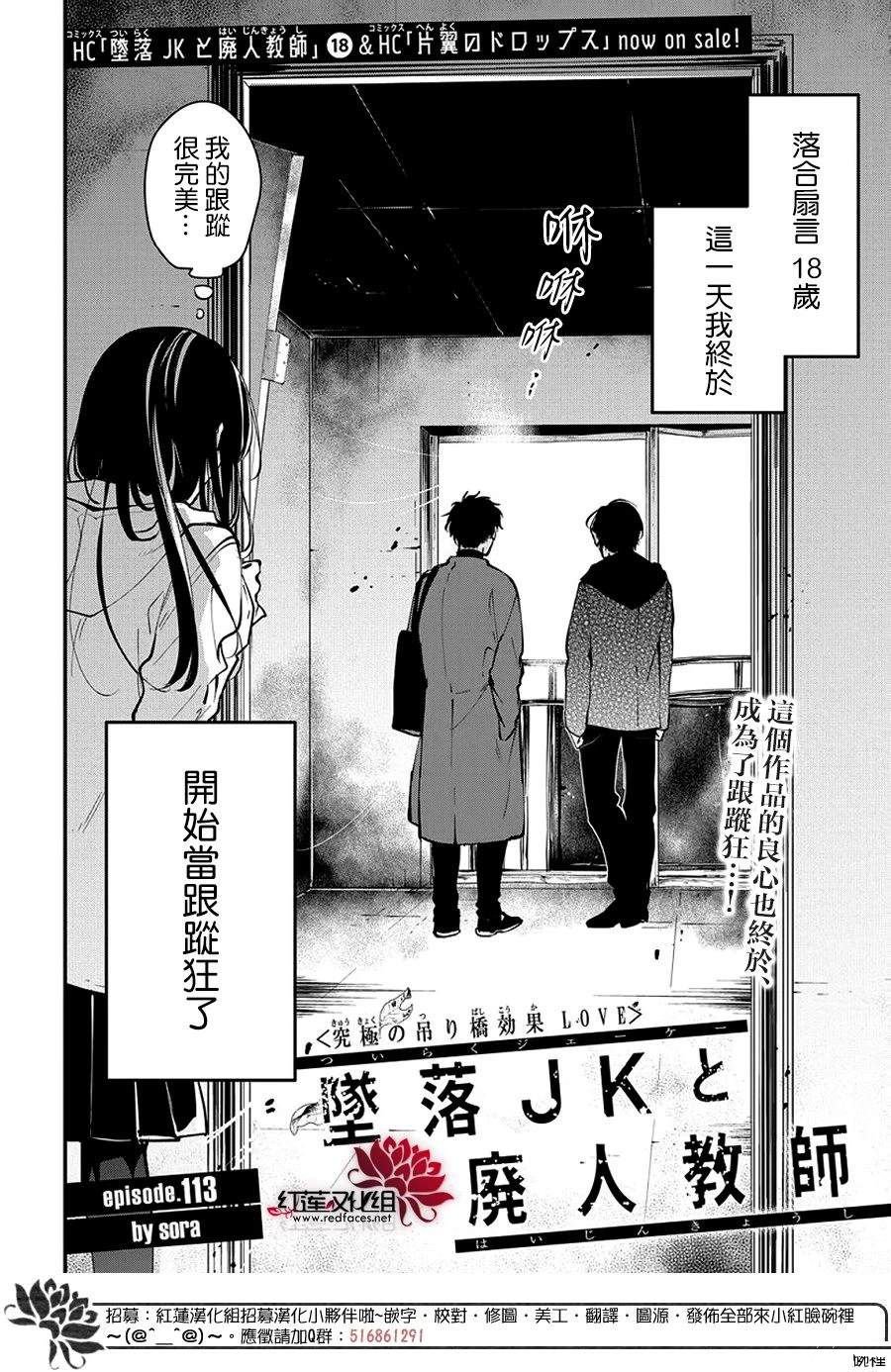 第113话