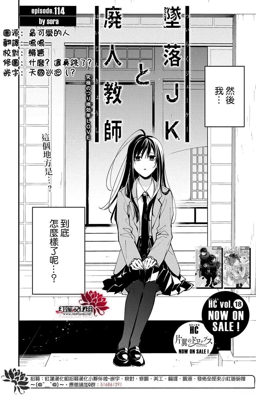 第114话