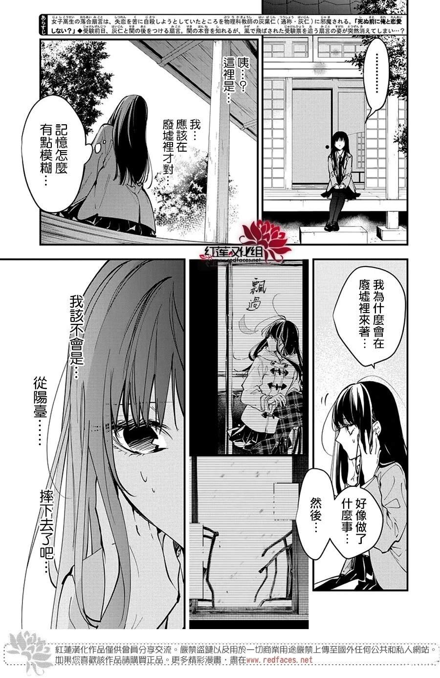 第114话