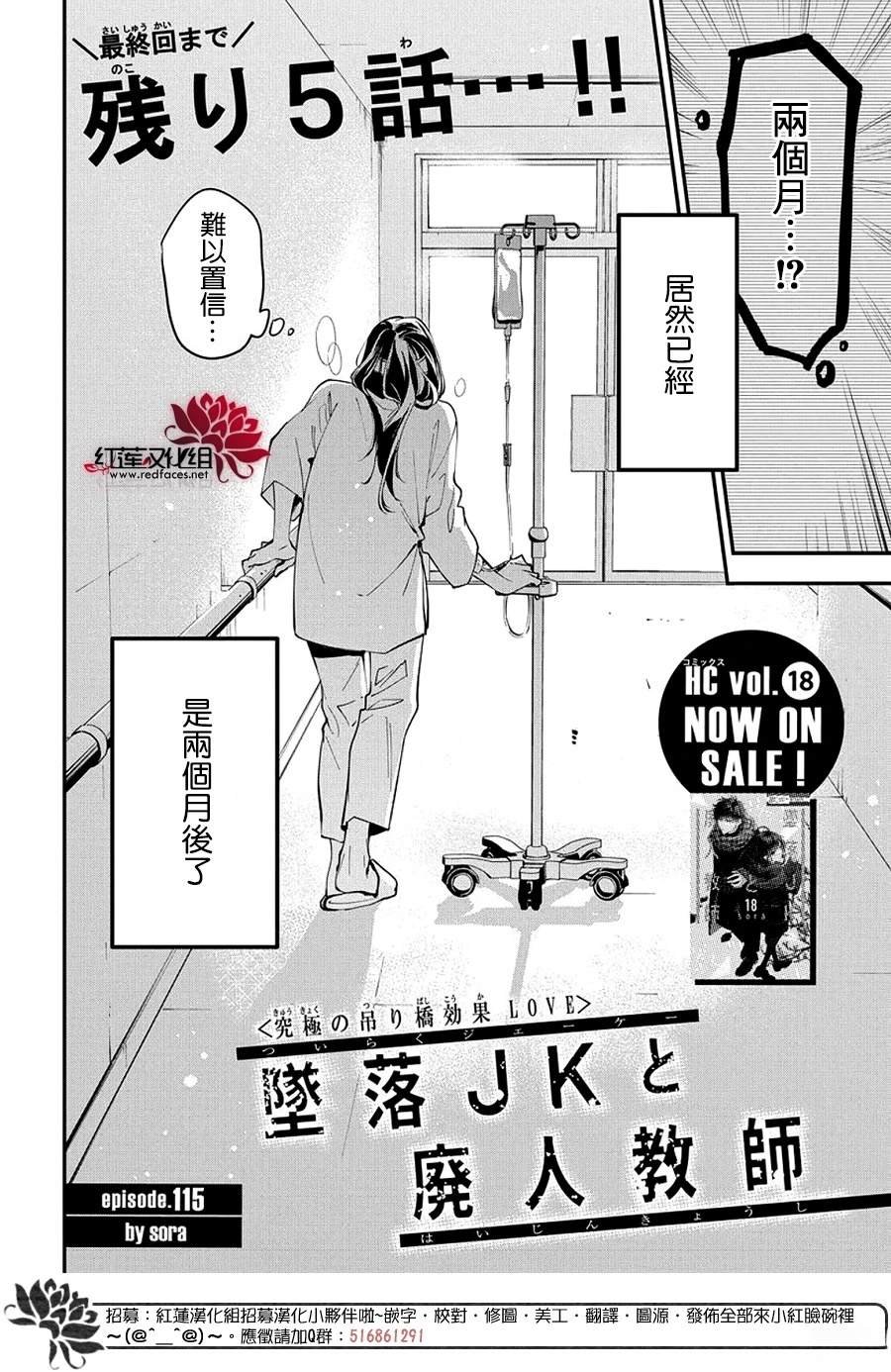第115话