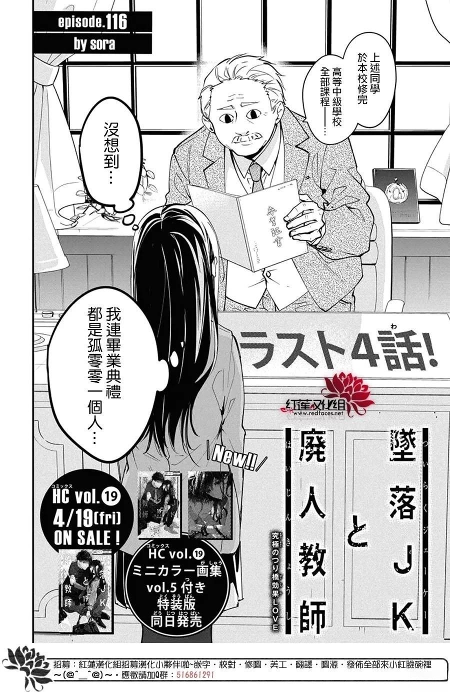 第116话