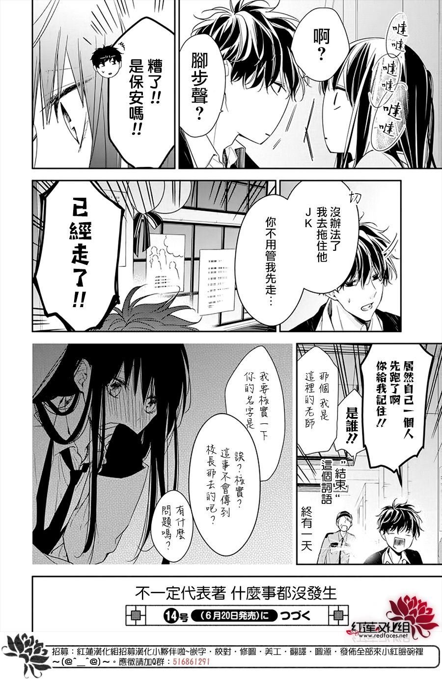 第32话