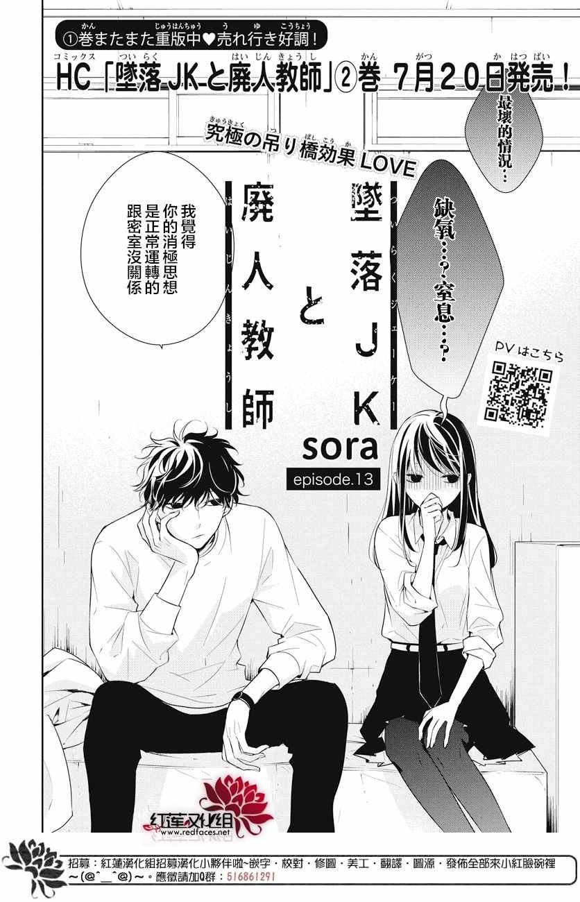 第13话