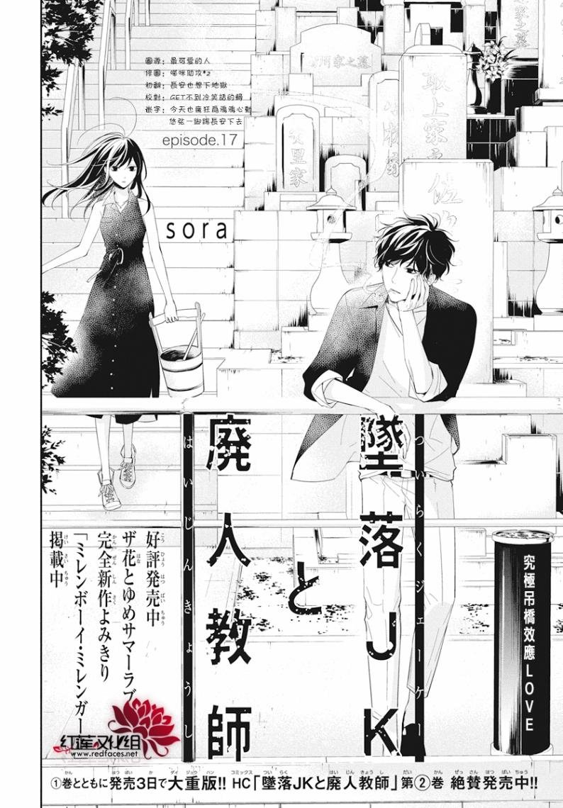第17话