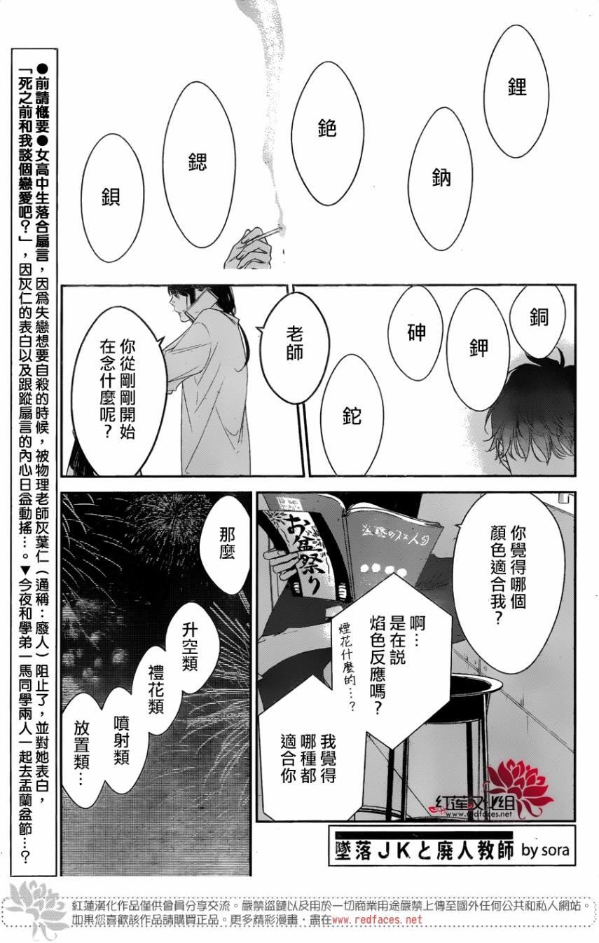 第18话