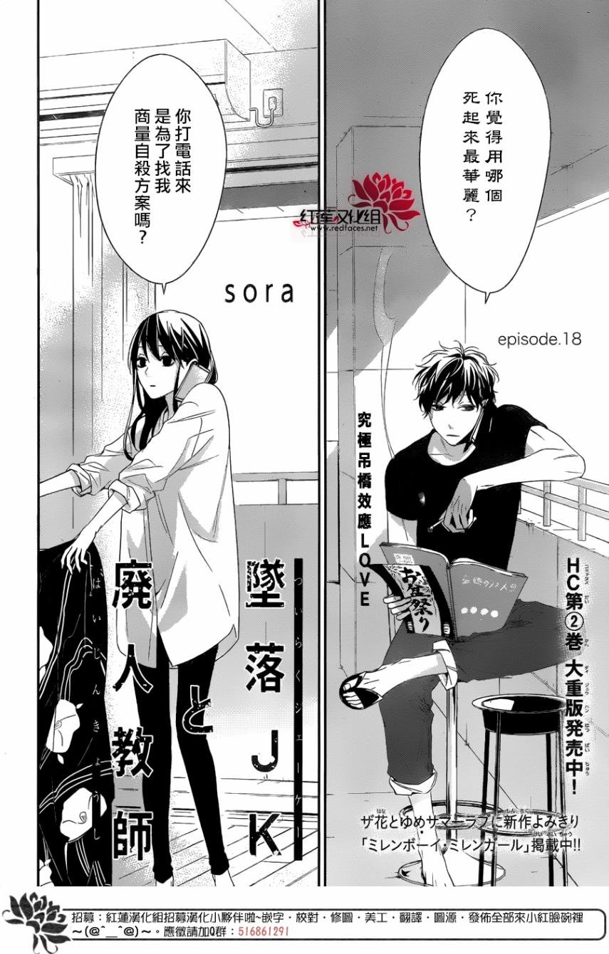 第18话