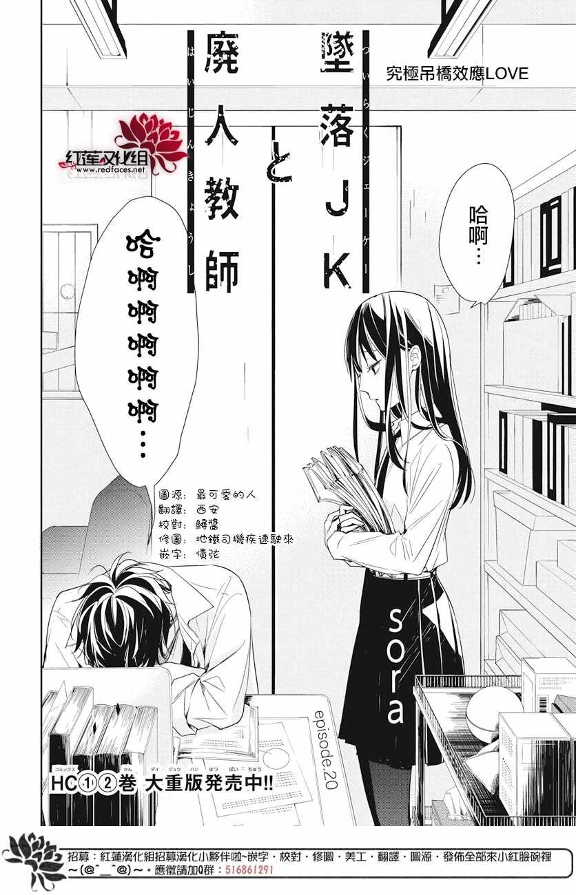 第20话