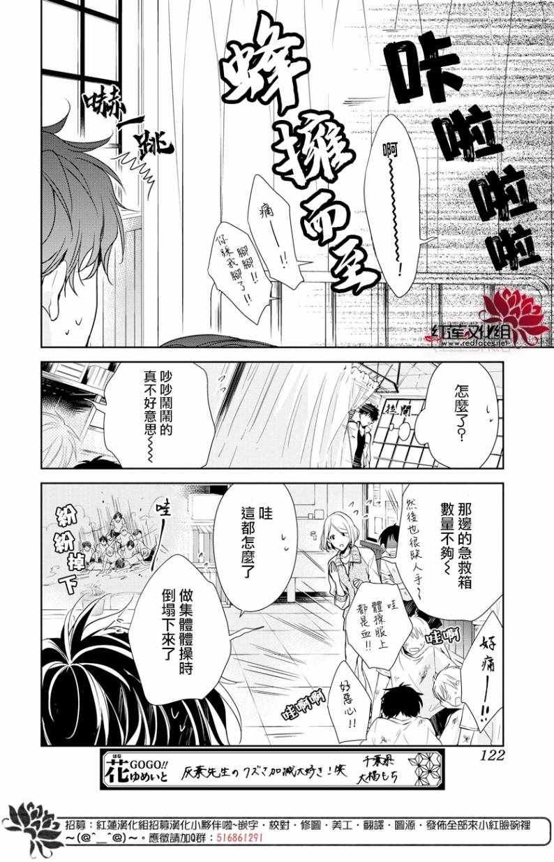 第22话