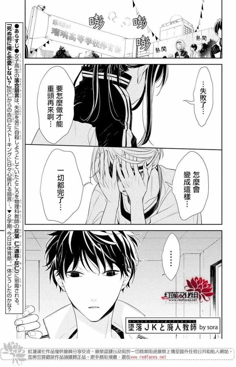 第23话