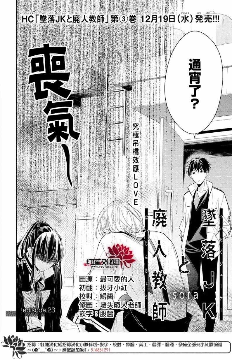 第23话