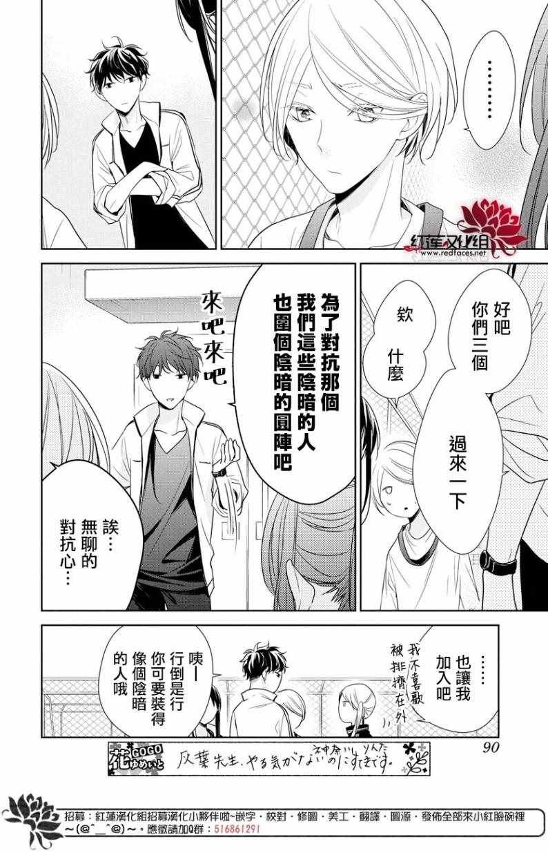 第23话