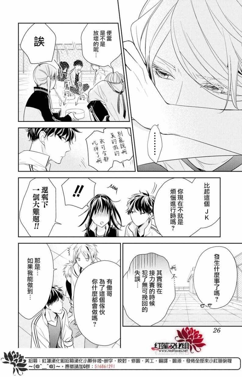 第24话