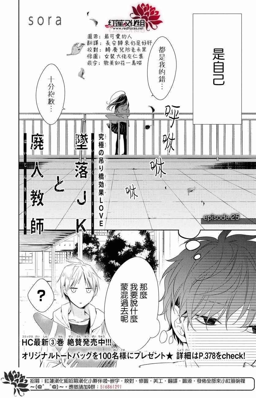 第25话