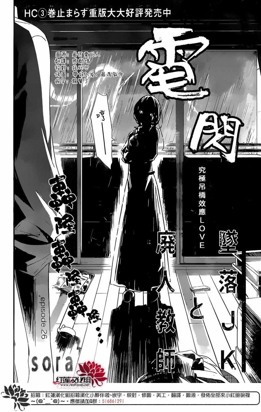 第26话