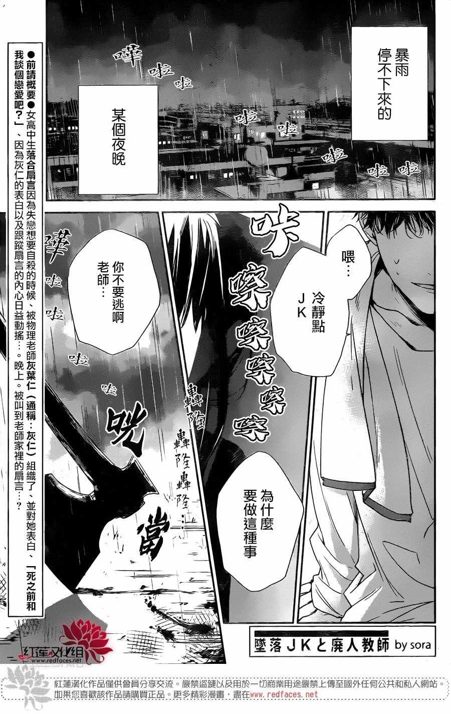 第27话