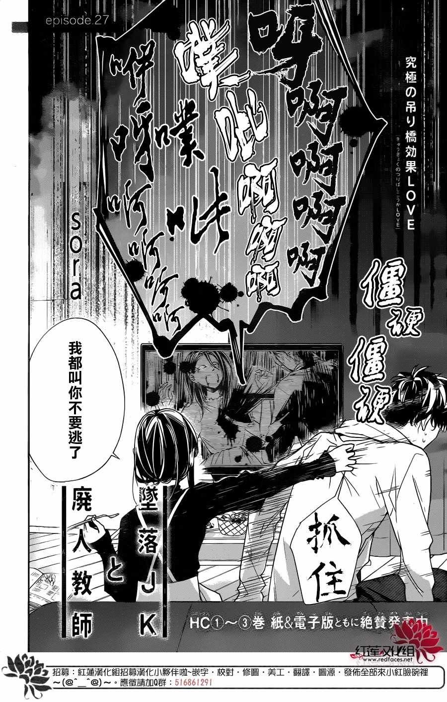 第27话