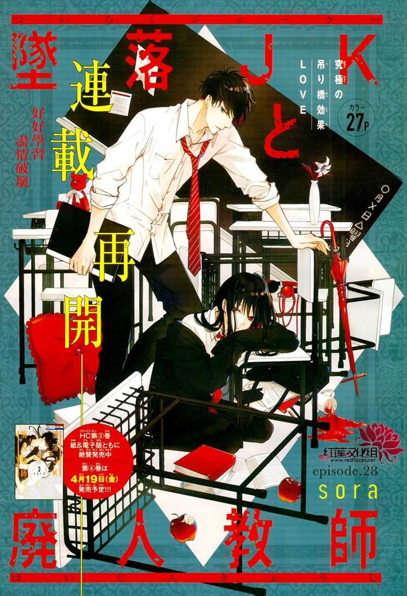 第28话