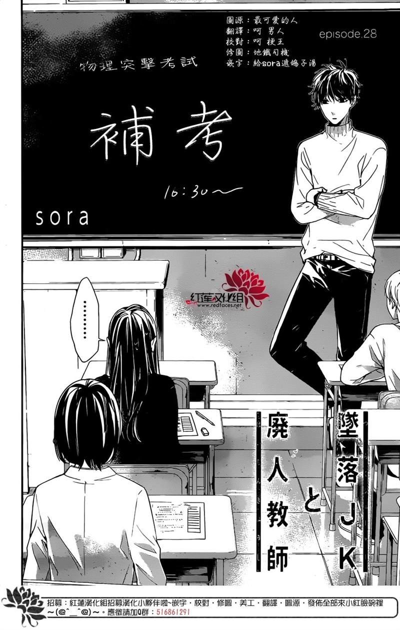 第28话