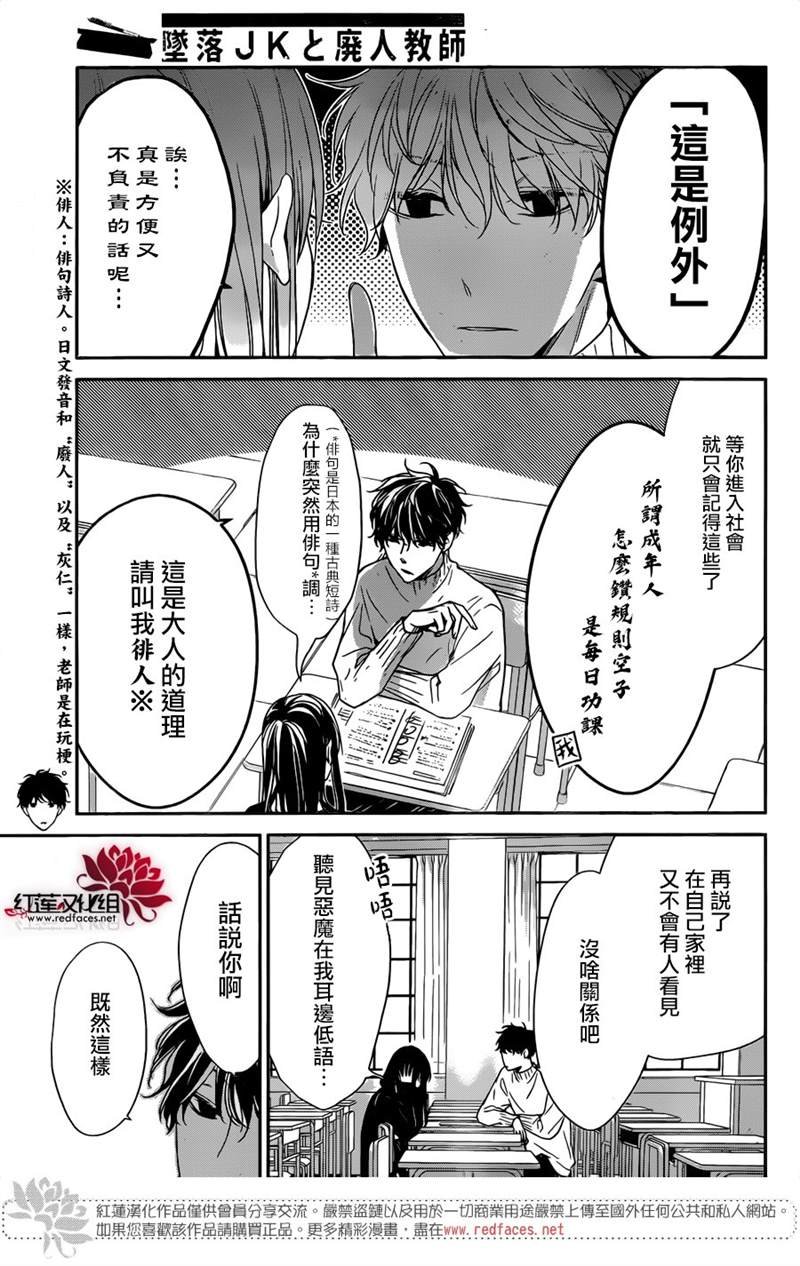 第28话