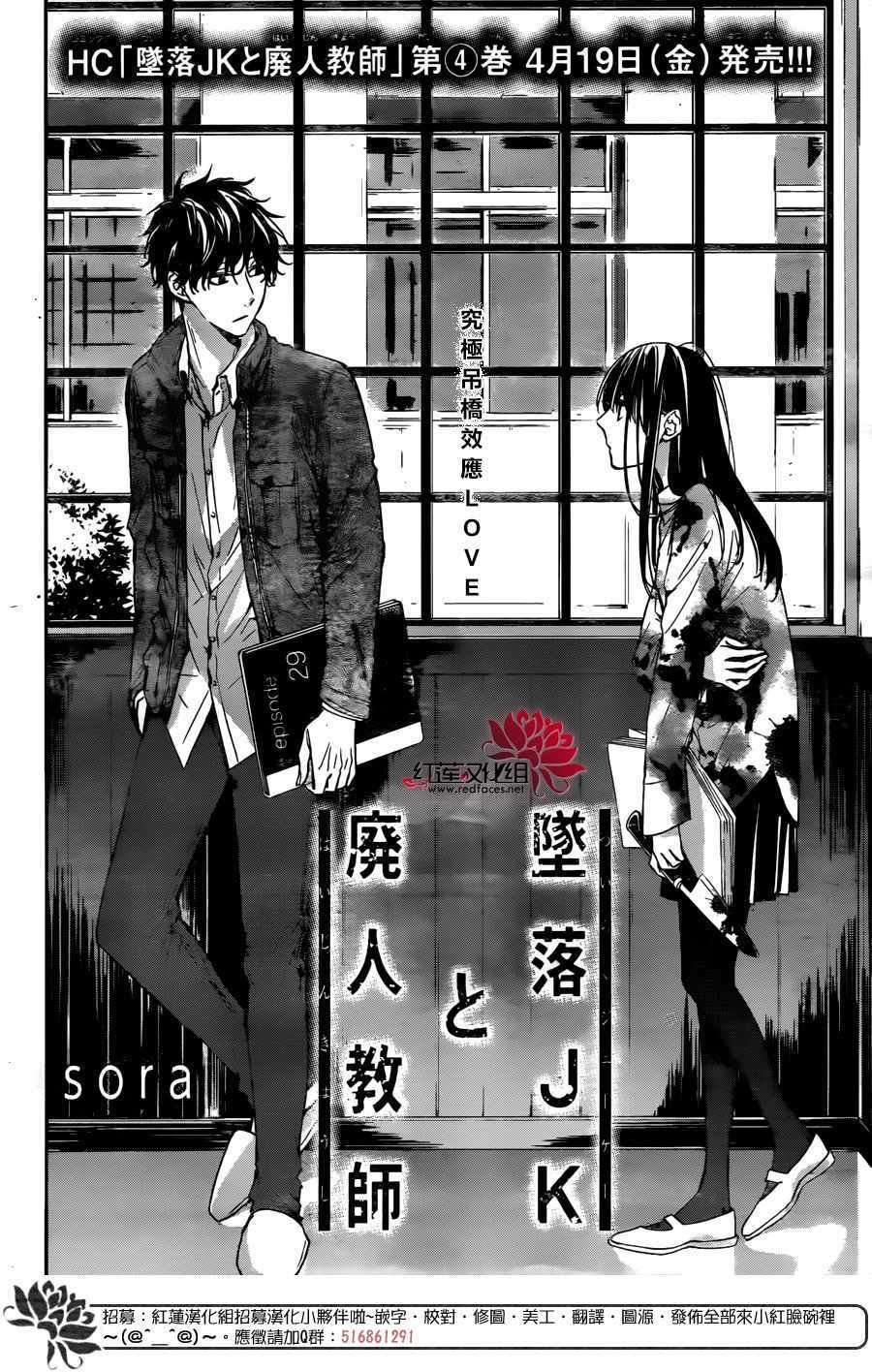 第29话