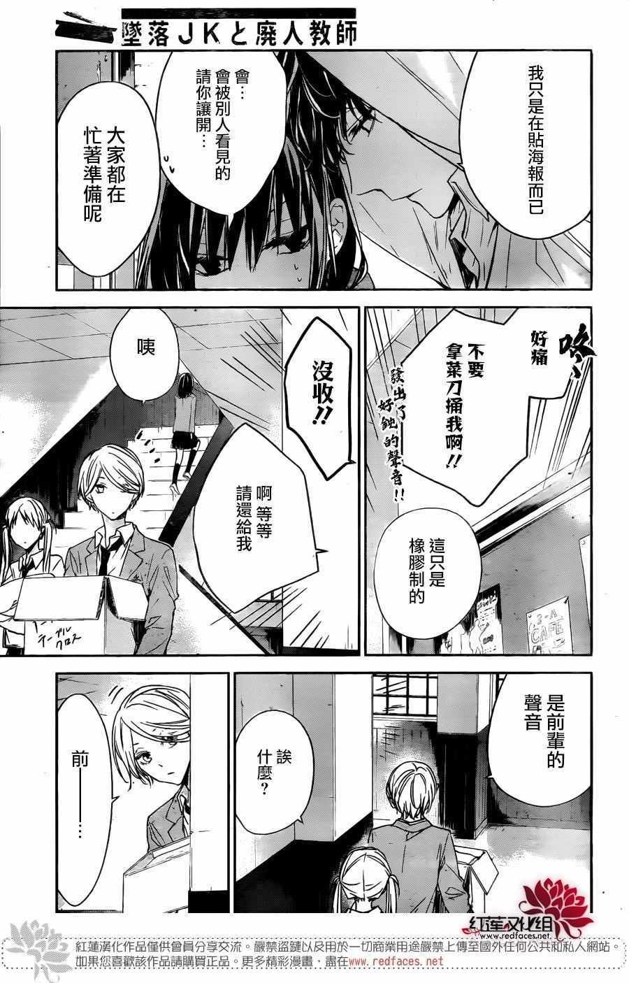 第29话